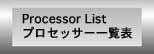 processor_list