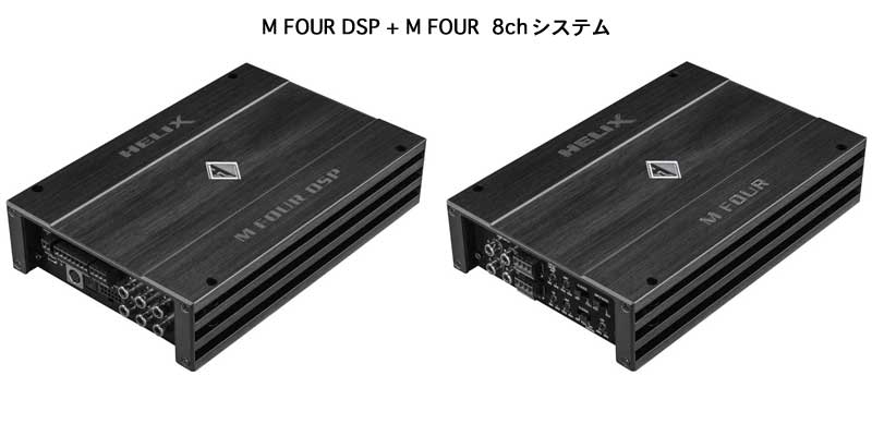 m_four_dsp_system1.jpg