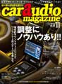 car_audio_m_vol106.jpg