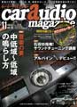 car_audio_m_vol112.jpg