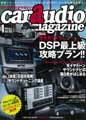 car_audio_m_vol113.jpg