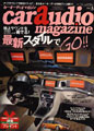car_audio_m_vol72.jpg