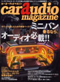 car_audio_m_vol74.jpg