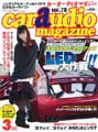 car_audio_m_vol78.jpg