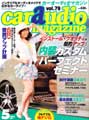 car_audio_m_vol79.jpg
