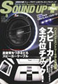 s_up_plus/vol.8.jpg