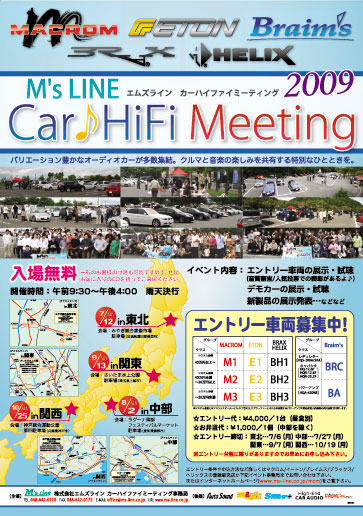 mcm09_poster.jpg