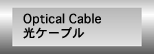 optical_cable.gif