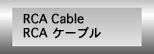 rca_cable.gif