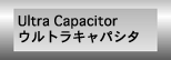 ultra_capacitor.gif